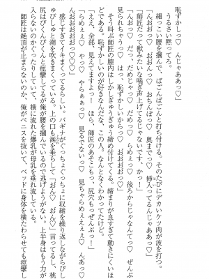 [妹尾尻尾、ちるまくろ )] 美醜逆転世界のクレリック ～美醜と貞操観念が逆転した異世界で僧侶になりました。淫欲の呪いを解くためにハーレムパーティで『儀式』します～ サイン本_315