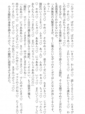 [妹尾尻尾、ちるまくろ )] 美醜逆転世界のクレリック ～美醜と貞操観念が逆転した異世界で僧侶になりました。淫欲の呪いを解くためにハーレムパーティで『儀式』します～ サイン本_321