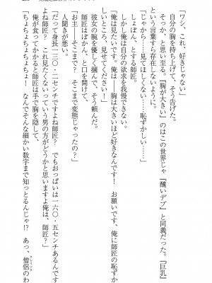 [妹尾尻尾、ちるまくろ )] 美醜逆転世界のクレリック ～美醜と貞操観念が逆転した異世界で僧侶になりました。淫欲の呪いを解くためにハーレムパーティで『儀式』します～ サイン本_294