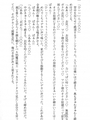 [妹尾尻尾、ちるまくろ )] 美醜逆転世界のクレリック ～美醜と貞操観念が逆転した異世界で僧侶になりました。淫欲の呪いを解くためにハーレムパーティで『儀式』します～ サイン本_203