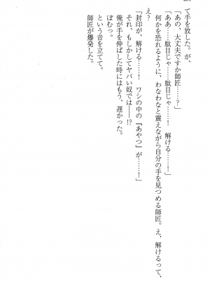 [妹尾尻尾、ちるまくろ )] 美醜逆転世界のクレリック ～美醜と貞操観念が逆転した異世界で僧侶になりました。淫欲の呪いを解くためにハーレムパーティで『儀式』します～ サイン本_255