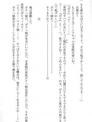 [妹尾尻尾、ちるまくろ )] 美醜逆転世界のクレリック ～美醜と貞操観念が逆転した異世界で僧侶になりました。淫欲の呪いを解くためにハーレムパーティで『儀式』します～ サイン本_183