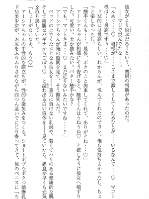 [妹尾尻尾、ちるまくろ )] 美醜逆転世界のクレリック ～美醜と貞操観念が逆転した異世界で僧侶になりました。淫欲の呪いを解くためにハーレムパーティで『儀式』します～ サイン本_214