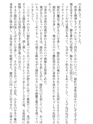 [妹尾尻尾、ちるまくろ )] 美醜逆転世界のクレリック ～美醜と貞操観念が逆転した異世界で僧侶になりました。淫欲の呪いを解くためにハーレムパーティで『儀式』します～ サイン本_327