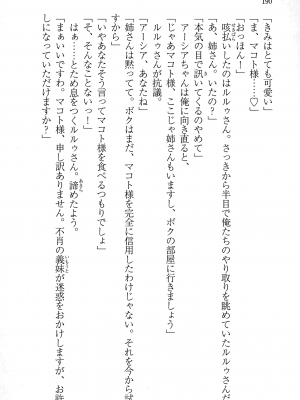 [妹尾尻尾、ちるまくろ )] 美醜逆転世界のクレリック ～美醜と貞操観念が逆転した異世界で僧侶になりました。淫欲の呪いを解くためにハーレムパーティで『儀式』します～ サイン本_191