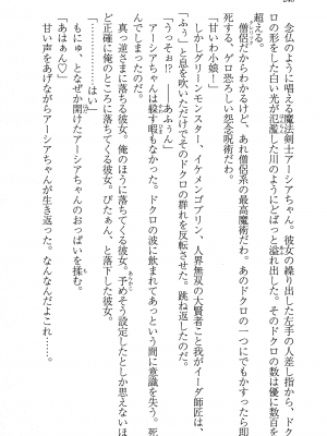 [妹尾尻尾、ちるまくろ )] 美醜逆転世界のクレリック ～美醜と貞操観念が逆転した異世界で僧侶になりました。淫欲の呪いを解くためにハーレムパーティで『儀式』します～ サイン本_249