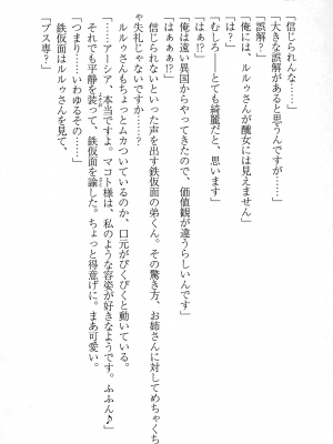 [妹尾尻尾、ちるまくろ )] 美醜逆転世界のクレリック ～美醜と貞操観念が逆転した異世界で僧侶になりました。淫欲の呪いを解くためにハーレムパーティで『儀式』します～ サイン本_173