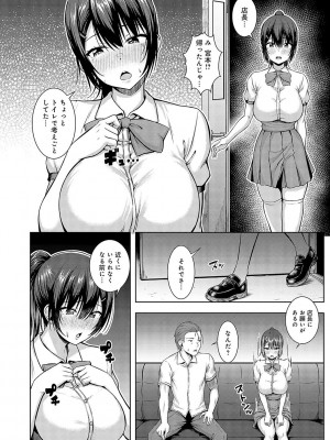 [有馬紘一] only my idol [DL版]_149