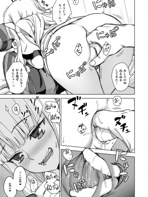 [アジサイデンデン (川上六角、小鳥遊レイ)] ロリ桐葉さんのアナルをケアする本 (つぐもも) [DL版] [無修正]_07