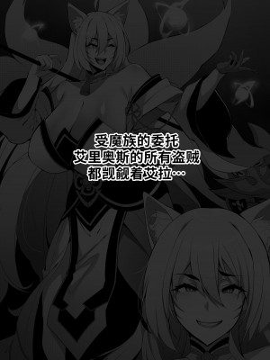 [lestart] ELSWORD Series&nbsp;&nbsp;4#ARA大羅&nbsp;&nbsp;(Pixiv Fanbox) [不咕鸟汉化组]_02