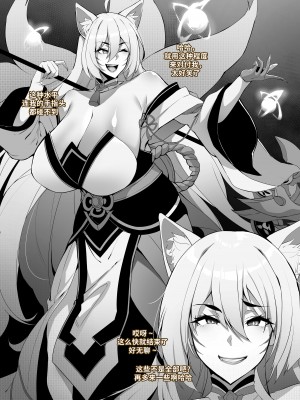 [lestart] ELSWORD Series&nbsp;&nbsp;4#ARA大羅&nbsp;&nbsp;(Pixiv Fanbox) [不咕鸟汉化组]_03