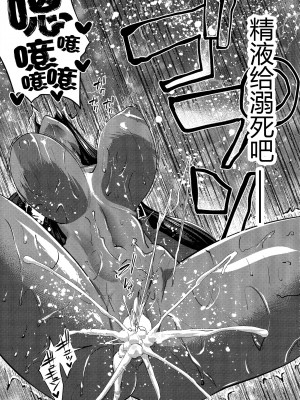 (C92) [七つの鍵穴 (七鍵智志)] 不夜の寝物語 (Fate／Grand Order) [黑锅汉化组]_22