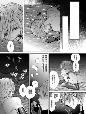 [ジャムナッツ (夏ジャム)] 贄の森 II [瑞树汉化组] [DL版]_24