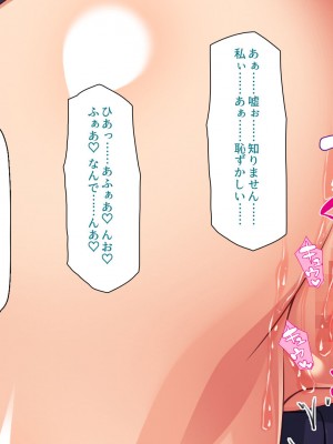 [ミミズサウザンド] セールスに来た美人姉妹と1ヶ月契約で1回セックスして良いらしいので10年分契約した！_098