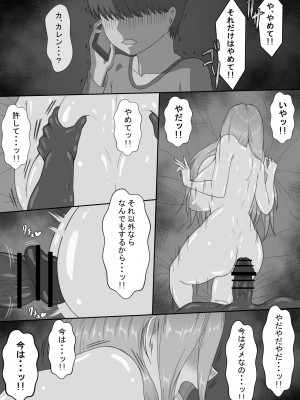 [ネトラレの民]『7日間の寝取らせ記録』～妻視点～ 第3話_67