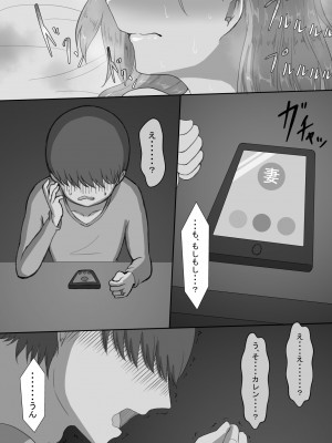[ネトラレの民]『7日間の寝取らせ記録』～妻視点～ 第3話_58