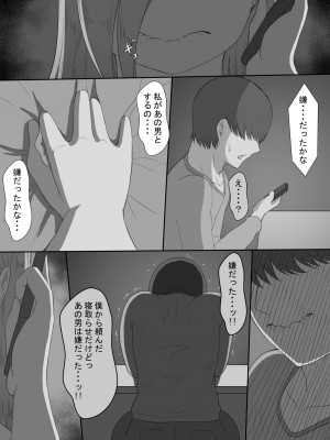 [ネトラレの民]『7日間の寝取らせ記録』～妻視点～ 第3話_60