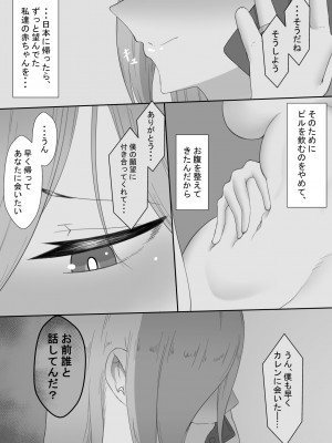 [ネトラレの民]『7日間の寝取らせ記録』～妻視点～ 第3話_64