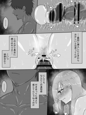 [ネトラレの民]『7日間の寝取らせ記録』～妻視点～ 第3話_46