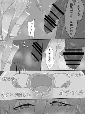 [ネトラレの民]『7日間の寝取らせ記録』～妻視点～ 第3話_23
