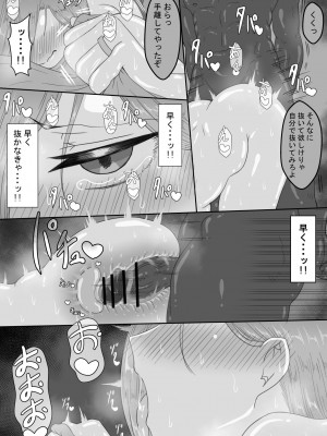 [ネトラレの民]『7日間の寝取らせ記録』～妻視点～ 第3話_69