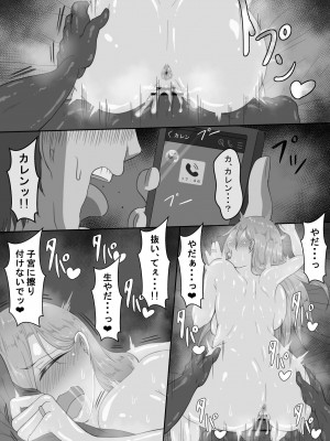 [ネトラレの民]『7日間の寝取らせ記録』～妻視点～ 第3話_68