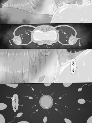 [ネトラレの民]『7日間の寝取らせ記録』～妻視点～ 第3話_74