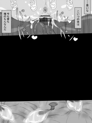 [ネトラレの民]『7日間の寝取らせ記録』～妻視点～ 第3話_55