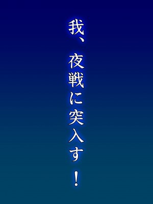 [アジサイデンデン (川上六角、小鳥遊レイ)] 清霜お嫁さんでもがんばる (艦隊これくしょん -艦これ-) [DL版] [無修正]_11