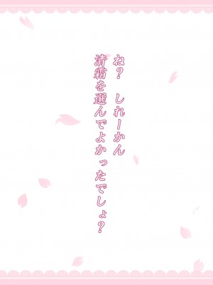 [アジサイデンデン (川上六角、小鳥遊レイ)] 清霜お嫁さんでもがんばる (艦隊これくしょん -艦これ-) [DL版] [無修正]_23