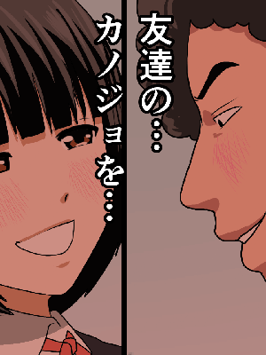 催眠浮気研究部 9_0459