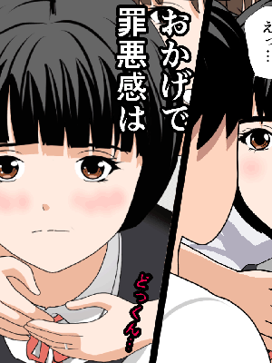 催眠浮気研究部 9_0464