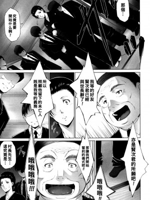[東磨樹] 愛する貴方へ…_075