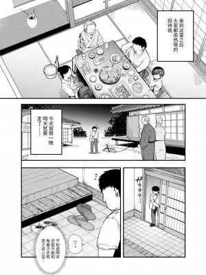 [にゅう工房 (にゅう工房、桐下悠司)] 田舎に手伝いに行ったら夜伽付きだった件EX [中国翻訳]_06