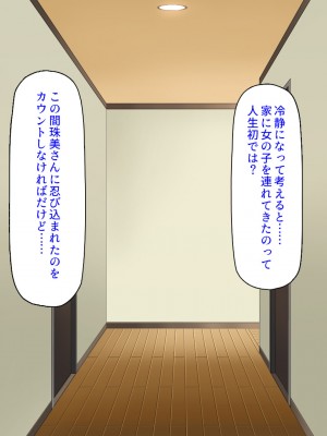 [ミミズサウザンド] 転校生は問題ビッチ ～都会ギャルとド田舎童貞～_266