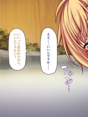 [ミミズサウザンド] 転校生は問題ビッチ ～都会ギャルとド田舎童貞～_395