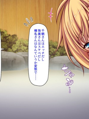 [ミミズサウザンド] 転校生は問題ビッチ ～都会ギャルとド田舎童貞～_426