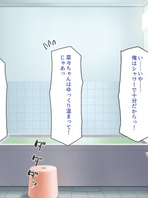 [一億万軒茶屋 (虎兎子、スカイハウス)] 俺だけに優しい幼馴染姉妹とイチャラブセックスしまくる10日間_101