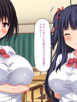 [一億万軒茶屋 (虎兎子、スカイハウス)] 俺だけに優しい幼馴染姉妹とイチャラブセックスしまくる10日間_032