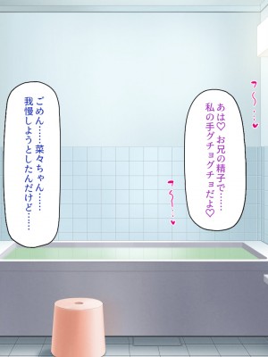 [一億万軒茶屋 (虎兎子、スカイハウス)] 俺だけに優しい幼馴染姉妹とイチャラブセックスしまくる10日間_099