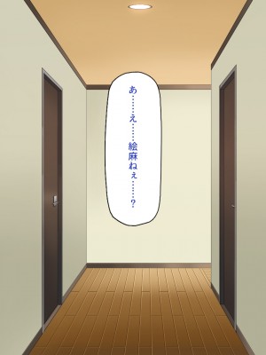 [一億万軒茶屋 (虎兎子、スカイハウス)] 俺だけに優しい幼馴染姉妹とイチャラブセックスしまくる10日間_070