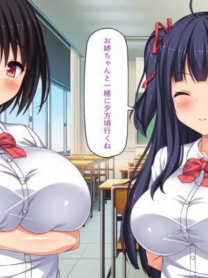 [一億万軒茶屋 (虎兎子、スカイハウス)] 俺だけに優しい幼馴染姉妹とイチャラブセックスしまくる10日間_026