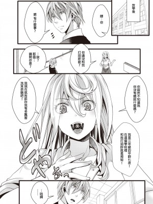 [hal] 【処女喪失！？】見栄っ張りJKのナマ出し初体験 (コミックゼロス 98) [沒有漢化] [無修正] [DL版]_06