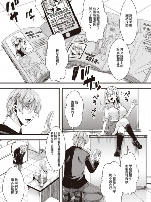 [hal] 【処女喪失！？】見栄っ張りJKのナマ出し初体験 (コミックゼロス 98) [沒有漢化] [無修正] [DL版]_07
