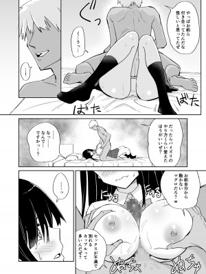 [ちゃんばら騎士団] ネトラレカノジョ。〜陰キャ巨乳な彼女が陽キャに寝取られた〜_06