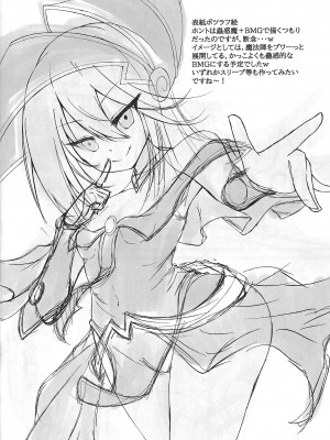 (C100) [TinyPrecious (あーるおにいちゃん)] 蟲惑魔の堕とし穴 (遊☆戯☆王 OCG) [中国翻訳]_17