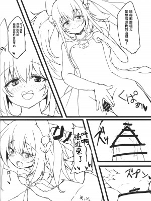 (C100) [TinyPrecious (あーるおにいちゃん)] 蟲惑魔の堕とし穴 (遊☆戯☆王 OCG) [中国翻訳]_09