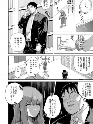 [B-銀河]サイ眠JKマンガ総集本_009