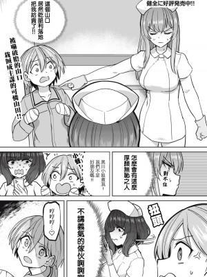 [あおむし] 搾精病棟全年齢版 第8話 後篇&nbsp;&nbsp;[沒有漢化]_02