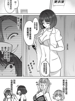 [あおむし] 搾精病棟全年齢版 第8話 後篇&nbsp;&nbsp;[沒有漢化]_18
